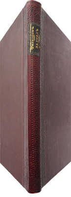 [Собрание В.Г. Лидина]. [Телешов Н., автограф] Телешов Н. За Урал. Из скитаний по Западной Сибири. Очерки. М., 1897.